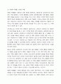 각 위험물의 분류에 따른 저장 및 취급대책을 쓰시오. 13페이지