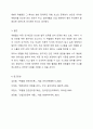 각 위험물의 분류에 따른 저장 및 취급대책을 쓰시오. 15페이지