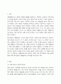 위험물제조소 등에 설치되는 채광, 조명, 환기설비를 설명하고, 특히 환기설비와 배출설비의 차이점을 비교 설명하시오. 2페이지