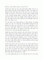 위험물제조소 등에 설치되는 채광, 조명, 환기설비를 설명하고, 특히 환기설비와 배출설비의 차이점을 비교 설명하시오. 3페이지