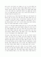 위험물제조소 등에 설치되는 채광, 조명, 환기설비를 설명하고, 특히 환기설비와 배출설비의 차이점을 비교 설명하시오. 5페이지