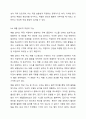 위험물제조소 등에 설치되는 채광, 조명, 환기설비를 설명하고, 특히 환기설비와 배출설비의 차이점을 비교 설명하시오. 8페이지