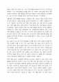 위험물제조소 등에 설치되는 채광, 조명, 환기설비를 설명하고, 특히 환기설비와 배출설비의 차이점을 비교 설명하시오. 10페이지