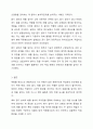 위험물제조소 등에 설치되는 채광, 조명, 환기설비를 설명하고, 특히 환기설비와 배출설비의 차이점을 비교 설명하시오. 11페이지