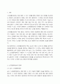 사용하는 유수검지장치의 종류별 특성에 따라 스프링클러설비의 종류 5가지를 기술하세요. 2페이지