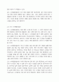 사용하는 유수검지장치의 종류별 특성에 따라 스프링클러설비의 종류 5가지를 기술하세요. 4페이지