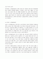 사용하는 유수검지장치의 종류별 특성에 따라 스프링클러설비의 종류 5가지를 기술하세요. 7페이지