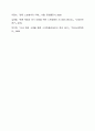 사용하는 유수검지장치의 종류별 특성에 따라 스프링클러설비의 종류 5가지를 기술하세요. 11페이지
