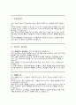 자기소개서어린이집조리사(일반면접질문)어린이집급식조리사자소서 1페이지