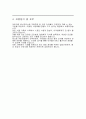 자기소개서어린이집조리사(일반면접질문)어린이집급식조리사자소서 2페이지