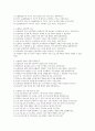 늘봄행정실무사 면접시험 대비 면접질문 및 모범답변 20개 분야 200문제) 늘봄행정실무사 면접 기출질문 및 예상질문 모범답변 3페이지