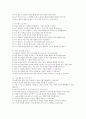 늘봄행정실무사 면접시험 대비 면접질문 및 모범답변 20개 분야 200문제) 늘봄행정실무사 면접 기출질문 및 예상질문 모범답변 6페이지
