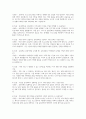 늘봄행정실무사 면접시험 대비 면접질문 및 모범답변 20개 분야 200문제) 늘봄행정실무사 면접 기출질문 및 예상질문 모범답변 11페이지