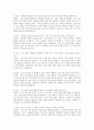늘봄행정실무사 면접시험 대비 면접질문 및 모범답변 20개 분야 200문제) 늘봄행정실무사 면접 기출질문 및 예상질문 모범답변 14페이지