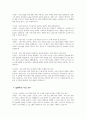 늘봄행정실무사 면접시험 대비 면접질문 및 모범답변 20개 분야 200문제) 늘봄행정실무사 면접 기출질문 및 예상질문 모범답변 18페이지