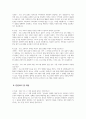 늘봄행정실무사 면접시험 대비 면접질문 및 모범답변 20개 분야 200문제) 늘봄행정실무사 면접 기출질문 및 예상질문 모범답변 20페이지