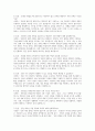 늘봄행정실무사 면접시험 대비 면접질문 및 모범답변 20개 분야 200문제) 늘봄행정실무사 면접 기출질문 및 예상질문 모범답변 21페이지