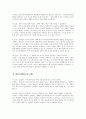 늘봄행정실무사 면접시험 대비 면접질문 및 모범답변 20개 분야 200문제) 늘봄행정실무사 면접 기출질문 및 예상질문 모범답변 22페이지