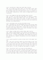 늘봄행정실무사 면접시험 대비 면접질문 및 모범답변 20개 분야 200문제) 늘봄행정실무사 면접 기출질문 및 예상질문 모범답변 23페이지