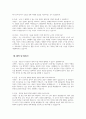 늘봄행정실무사 면접시험 대비 면접질문 및 모범답변 20개 분야 200문제) 늘봄행정실무사 면접 기출질문 및 예상질문 모범답변 24페이지