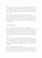 늘봄행정실무사 면접시험 대비 면접질문 및 모범답변 20개 분야 200문제) 늘봄행정실무사 면접 기출질문 및 예상질문 모범답변 26페이지