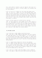 늘봄행정실무사 면접시험 대비 면접질문 및 모범답변 20개 분야 200문제) 늘봄행정실무사 면접 기출질문 및 예상질문 모범답변 28페이지