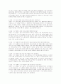 늘봄행정실무사 면접시험 대비 면접질문 및 모범답변 20개 분야 200문제) 늘봄행정실무사 면접 기출질문 및 예상질문 모범답변 29페이지