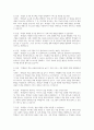 늘봄행정실무사 면접시험 대비 면접질문 및 모범답변 20개 분야 200문제) 늘봄행정실무사 면접 기출질문 및 예상질문 모범답변 36페이지