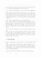 늘봄행정실무사 면접시험 대비 면접질문 및 모범답변 20개 분야 200문제) 늘봄행정실무사 면접 기출질문 및 예상질문 모범답변 37페이지