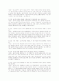 늘봄행정실무사 면접시험 대비 면접질문 및 모범답변 20개 분야 200문제) 늘봄행정실무사 면접 기출질문 및 예상질문 모범답변 38페이지