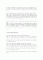 늘봄행정실무사 면접시험 대비 면접질문 및 모범답변 20개 분야 200문제) 늘봄행정실무사 면접 기출질문 및 예상질문 모범답변 41페이지