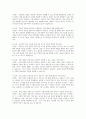 늘봄행정실무사 면접시험 대비 면접질문 및 모범답변 20개 분야 200문제) 늘봄행정실무사 면접 기출질문 및 예상질문 모범답변 42페이지