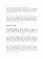 늘봄행정실무사 면접시험 대비 면접질문 및 모범답변 20개 분야 200문제) 늘봄행정실무사 면접 기출질문 및 예상질문 모범답변 43페이지