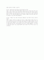 늘봄행정실무사 면접시험 대비 면접질문 및 모범답변 20개 분야 200문제) 늘봄행정실무사 면접 기출질문 및 예상질문 모범답변 45페이지