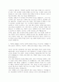 한국철도공사 채용형인턴 합격 자기소개서 (코레일 차량직 합격 자소서) 4페이지
