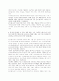 한국철도공사 채용형인턴 합격 자기소개서 (코레일 차량직 합격 자소서) 5페이지