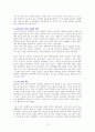 2030 축의 전환 - 독서감상문 5페이지