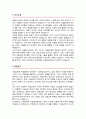 고려대학교 교육대학원 미술교육과 학업계획서 2페이지