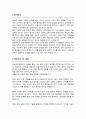 경희대 음악교육대학원 학업계획서 2페이지
