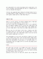 경희대 음악교육대학원 학업계획서 3페이지