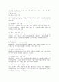 의료현장에서 의료사회복지사로 실천을 할 때 필요한 지식과 기술에 대해서 정리하고, 사회복지사로서의 정체성을 유지하는 것이 다전문직이 함께 활동하는 의료현장에서 왜 중요한지에 대해서 기술하시오. 3페이지