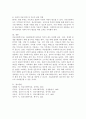 의료현장에서 의료사회복지사로 실천을 할 때 필요한 지식과 기술에 대해서 정리하고, 사회복지사로서의 정체성을 유지하는 것이 다전문직이 함께 활동하는 의료현장에서 왜 중요한지에 대해서 기술하시오. 5페이지