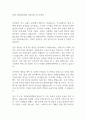 2025 롯데관광개발 신입사원 자기소개서 1페이지