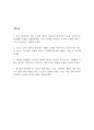(한국철도공사 자기소개서) 한국철도공사 운전 채용형인턴 자소서 2페이지