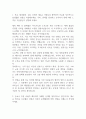 (한국철도공사 자기소개서) 한국철도공사 운전 채용형인턴 자소서 3페이지