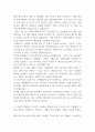 (한국철도공사 자기소개서) 한국철도공사 운전 채용형인턴 자소서 4페이지