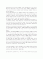 (한국철도공사 자기소개서) 한국철도공사 운전 채용형인턴 자소서 5페이지