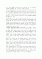 (한국철도공사 자기소개서) 한국철도공사 운전 채용형인턴 자소서 6페이지
