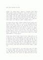 2025 LG전자 신입사원 자기소개서 1페이지