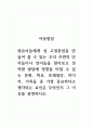 아동발달_영유아들에게 성 고정관념을 만들어 줄 수 있는 우리 주변의 단어들이나 언어들을 찾아보고 성역할 발달에 영향을 미칠 수 있는 문화, 학교, 또래집단, 미디어, 가족들 중 가장 중요하다고 생각되는 요인은 무엇인지 그 이유를 설명하시오 1페이지